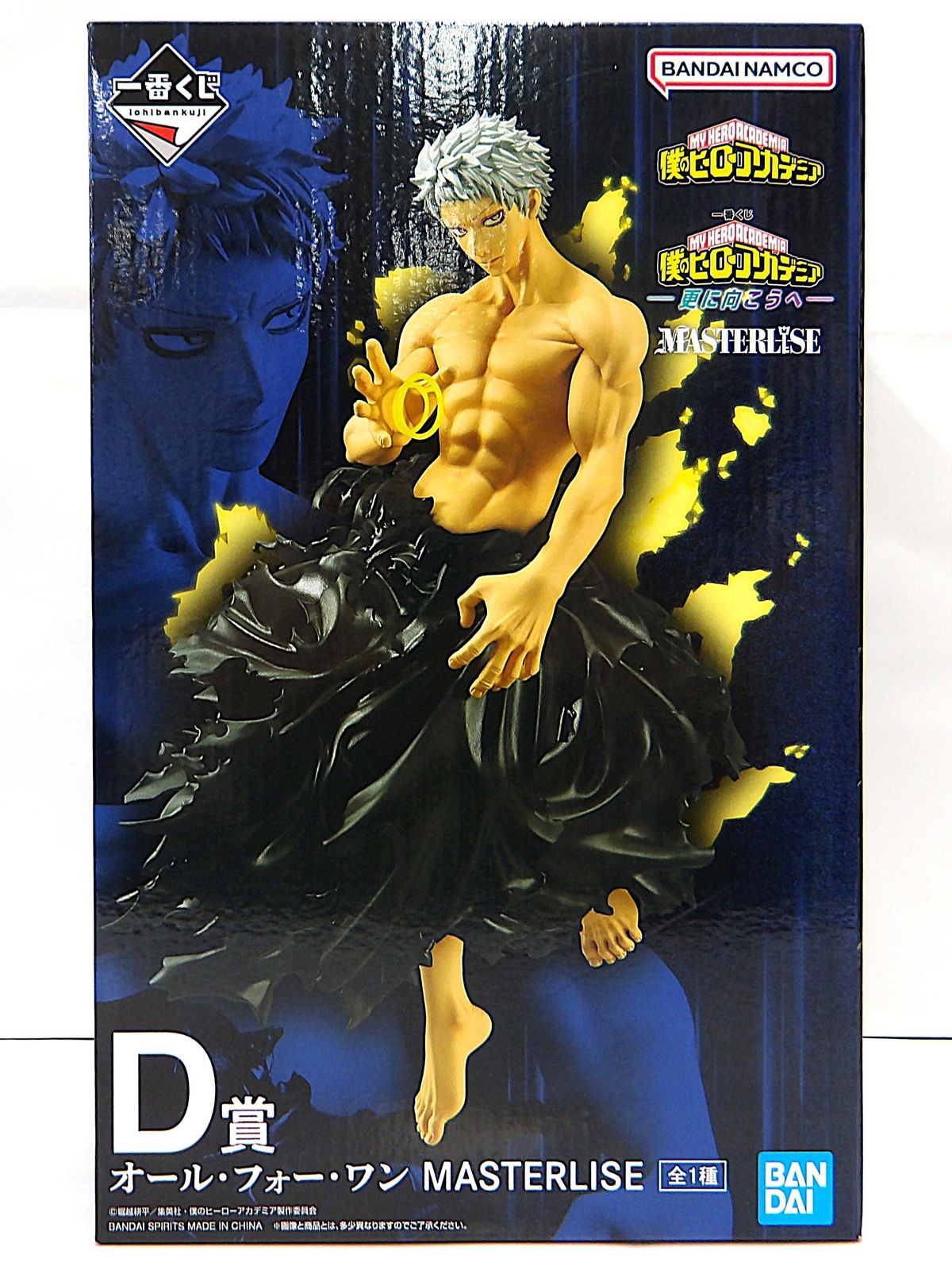 中古】 オール・フォー・ワン 一番くじ 僕のヒーローアカデミア 更に