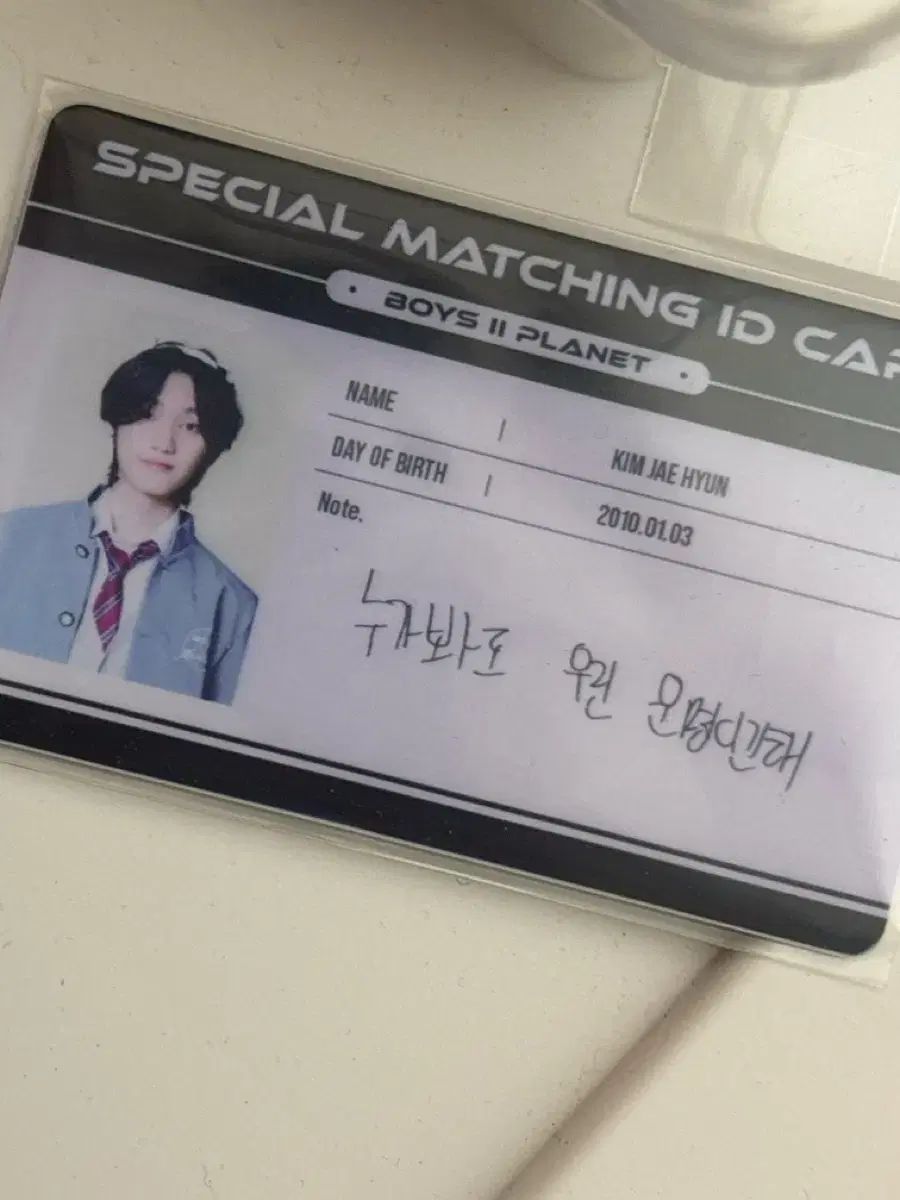 ジェヒョン(JAEHYUN) IDカード BOYS PLANET(ボイプラ) - メルカリ