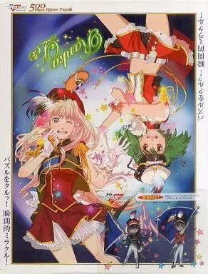 中古】パズル パズルをクルッ!瞬間的ミラクル! ジグソーパズル 500