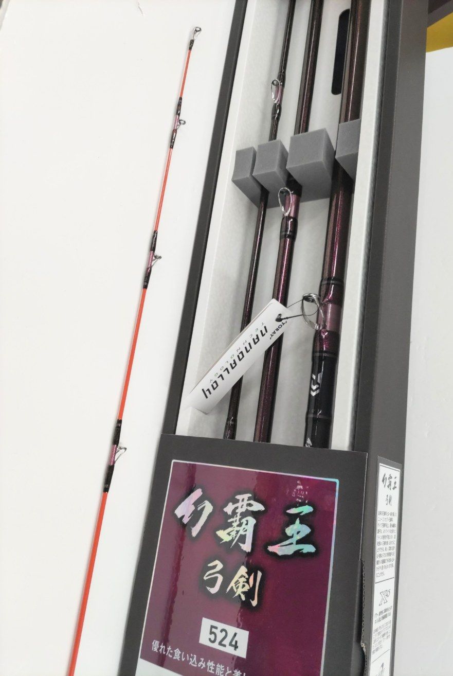 未使用品】ダイワ 18 幻覇王 弓剣 524（01）イシダイ竿 磯釣り 底物