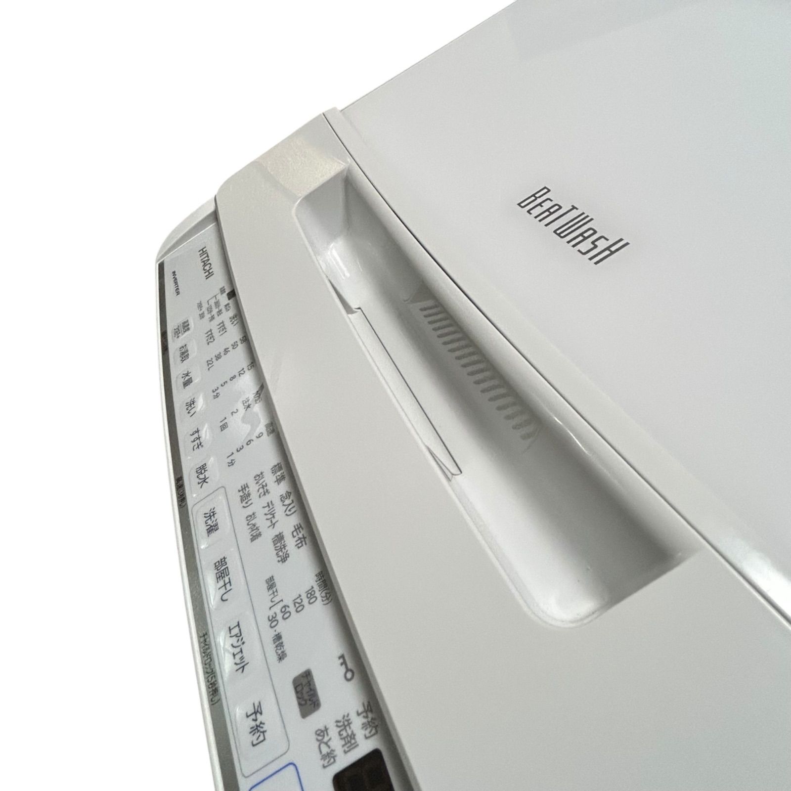  関東 日立 ビートウォッシュ 7 kg 全自動洗濯機 BW V 70 G W 縦型洗濯機本体 縦型洗濯機