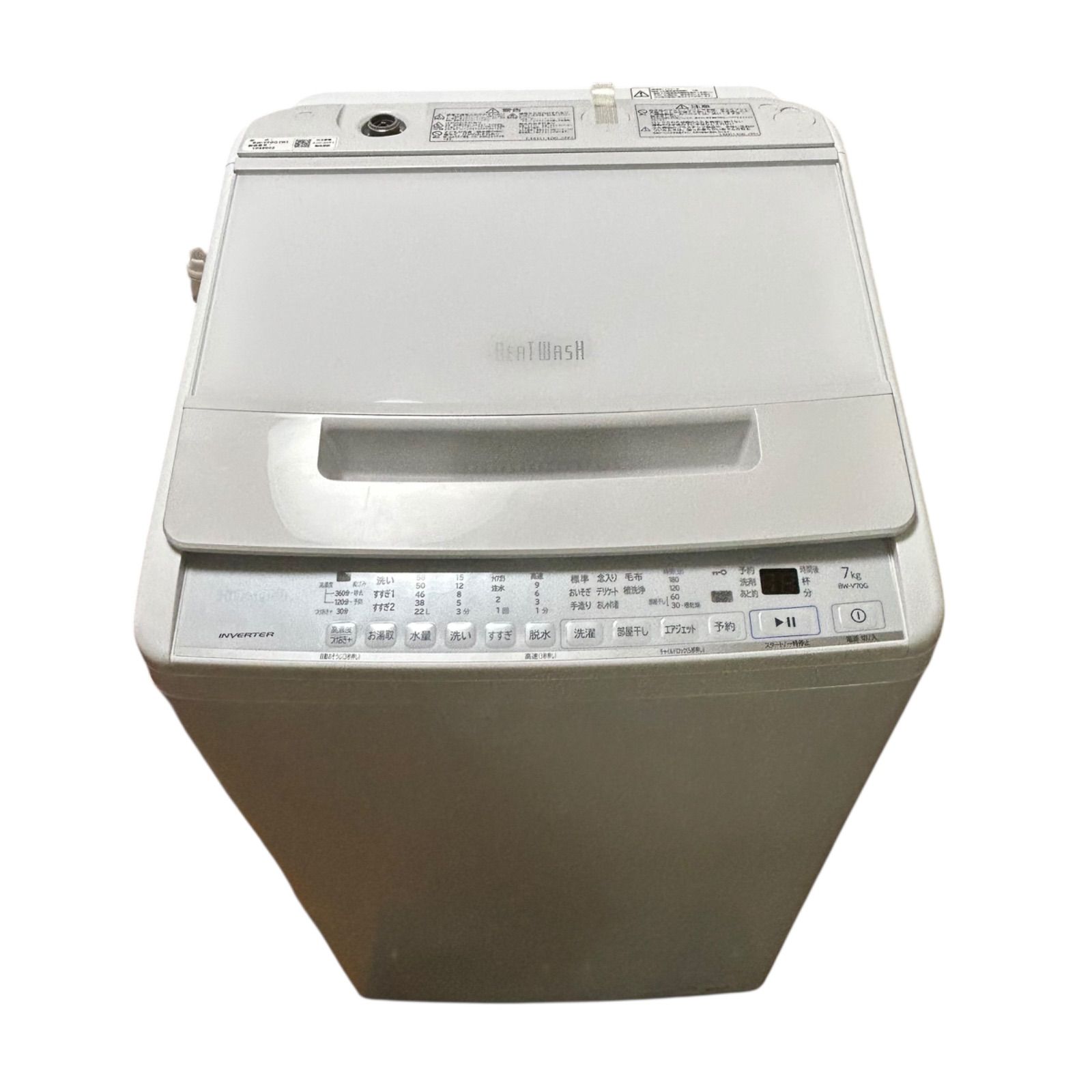 関東 日立 ビートウォッシュ 7 kg 全自動洗濯機 BW V 70 G W
