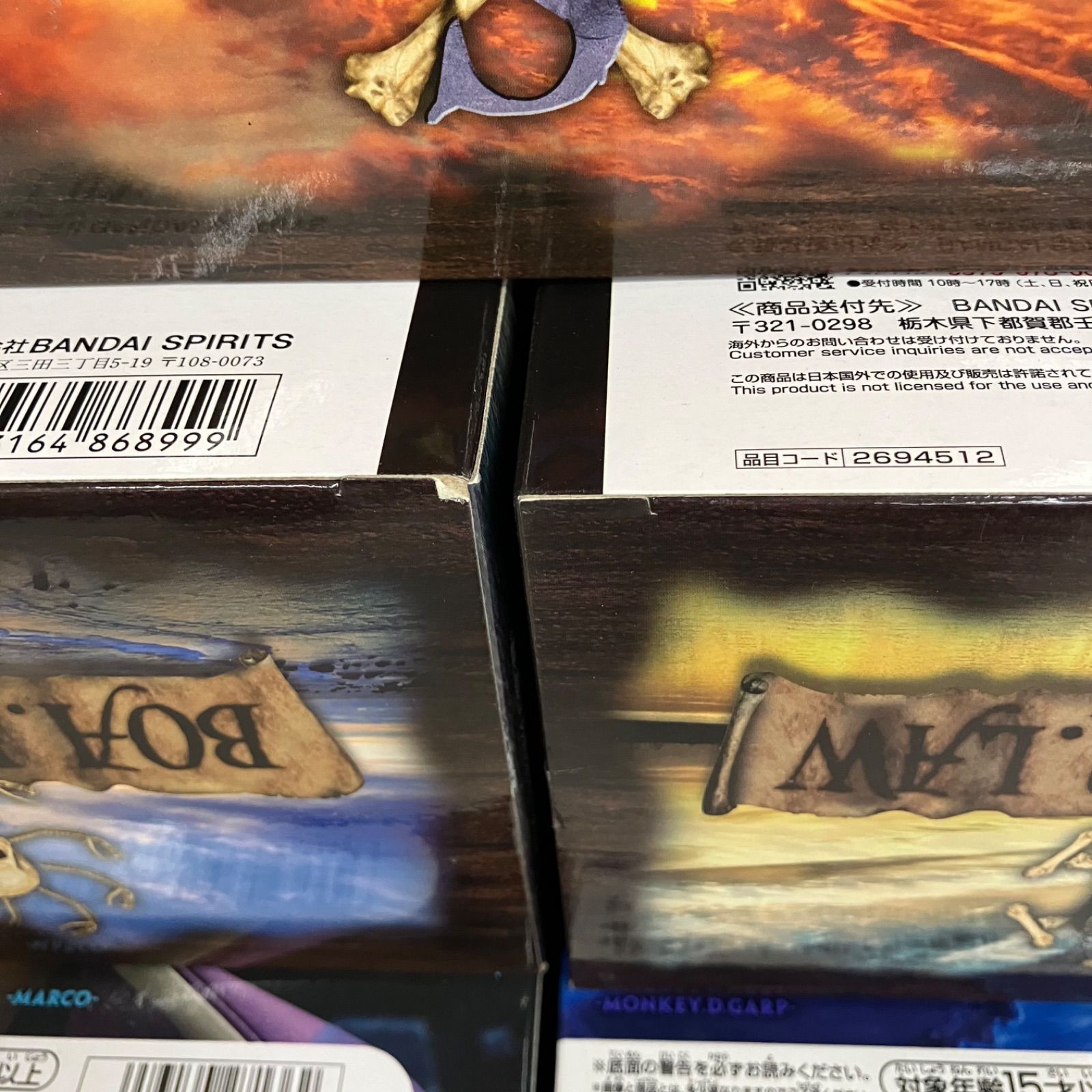 未開封 ワンピース DXF 他 フィギュア 8個セット SFQ352 c099 - メルカリ