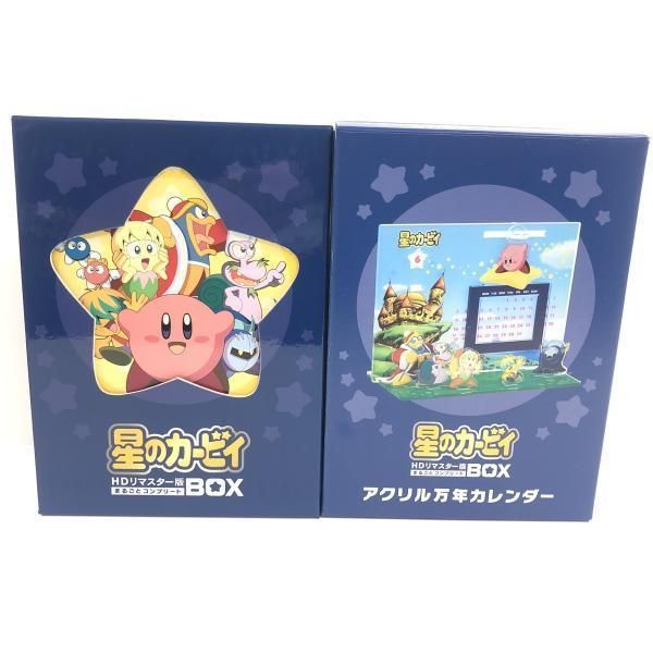 中古】星のカービィ HDリマスター版 まるごとコンプリートBOX(輸送箱