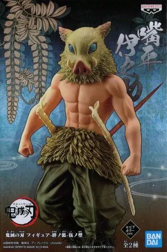 フィギュア 嘴平伊之助 「鬼滅の刃」 フィギュア -絆ノ装- 伍ノ型