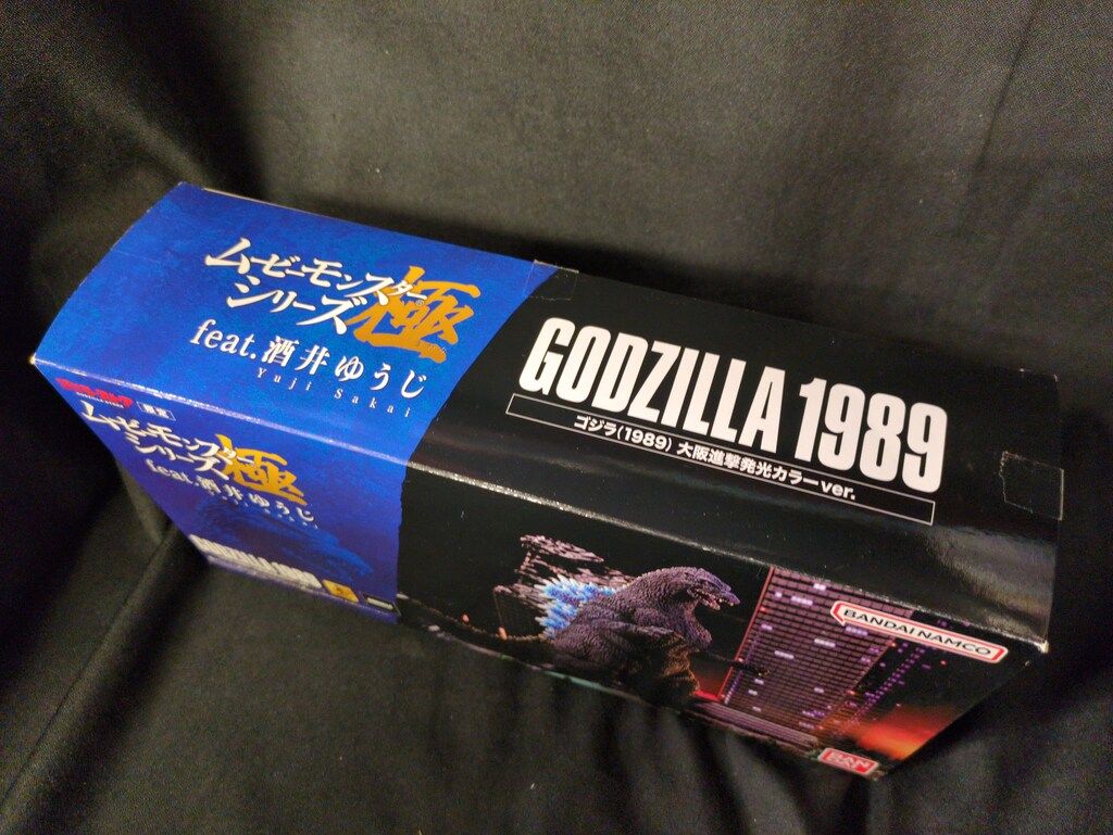 バンダイ ムービーモンスターシリーズ極 ゴジラ(1989) 大阪進撃発光