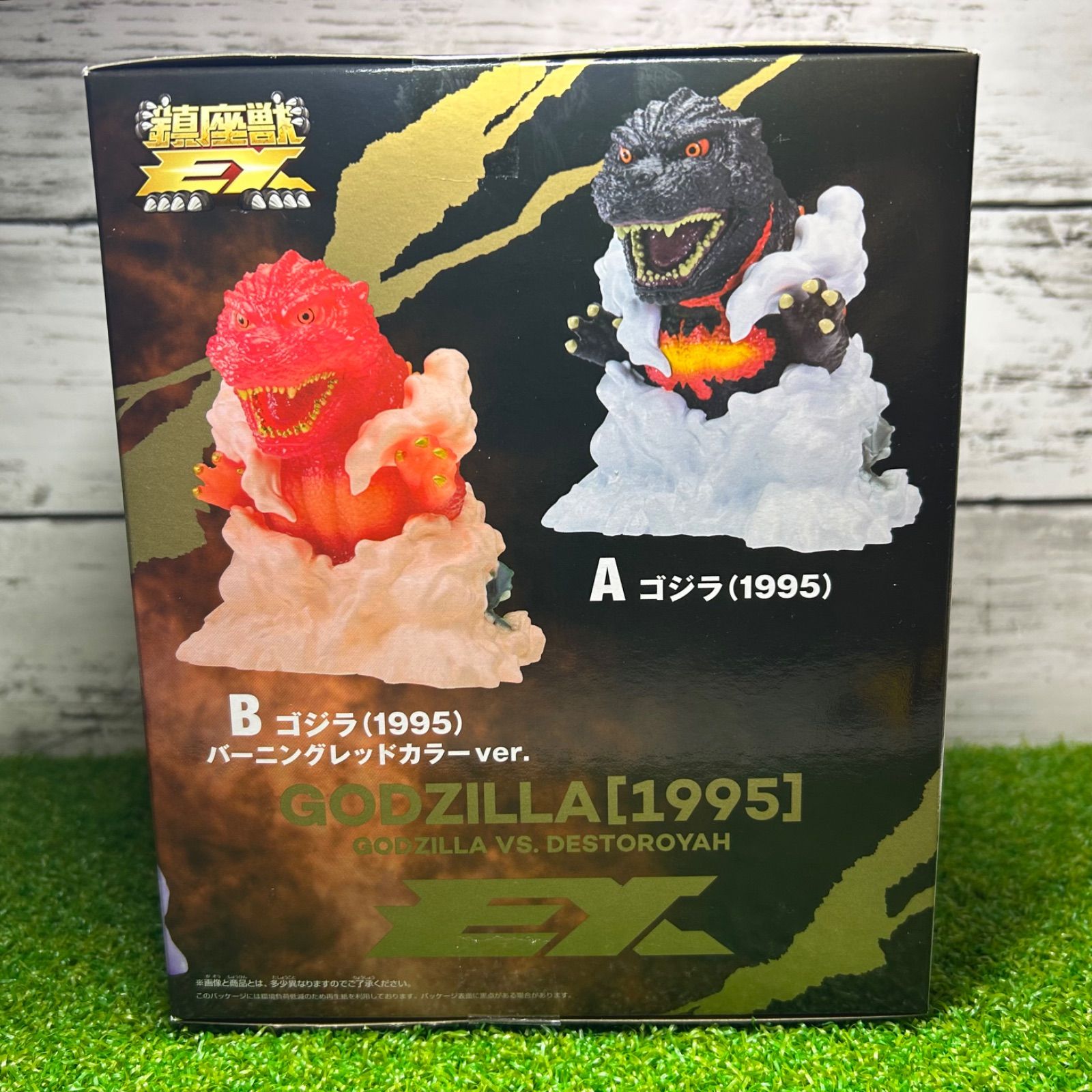 BANPREST バンプレスト 東宝怪獣シリーズ 鎮座獣 EX ゴジラ 1995