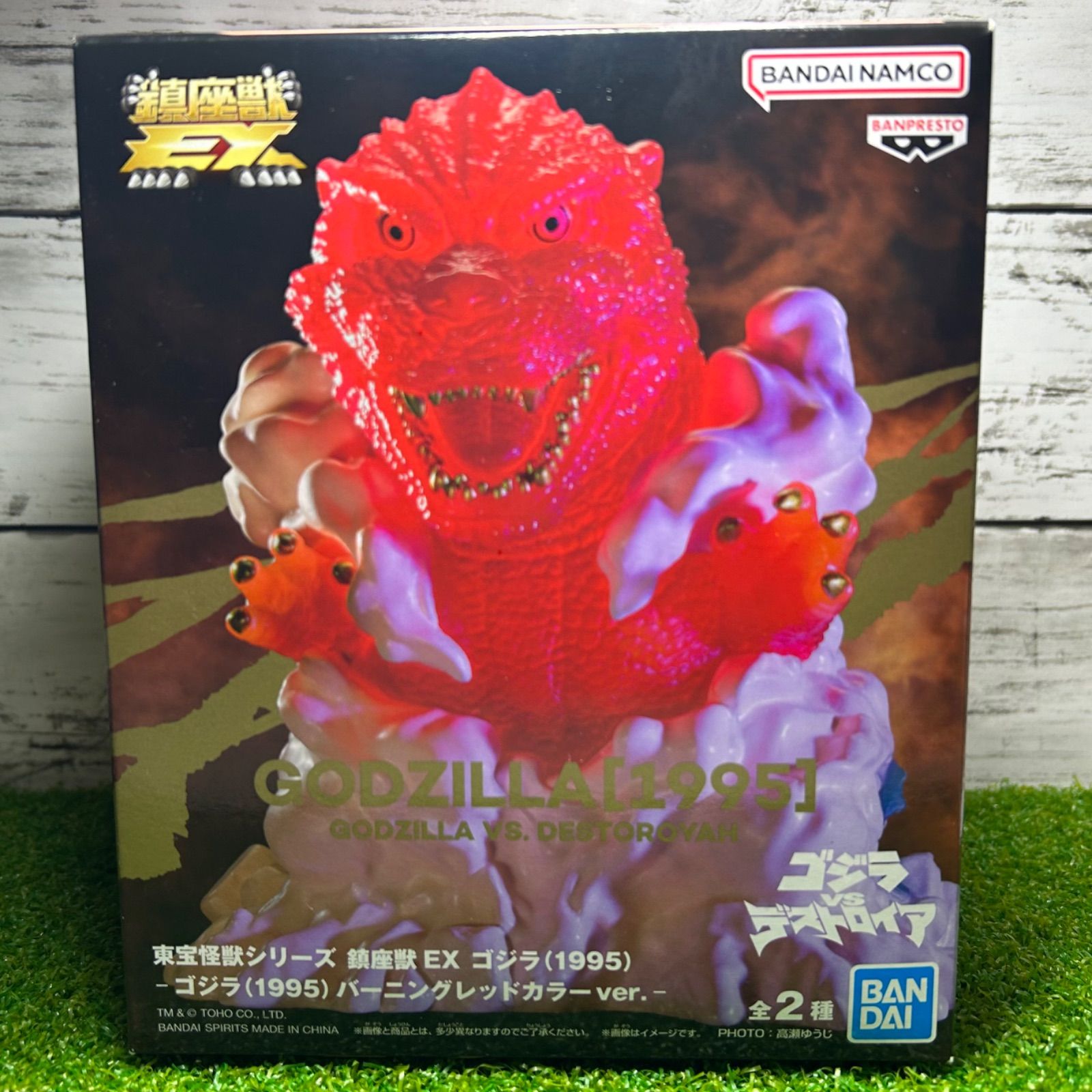 BANPREST バンプレスト 東宝怪獣シリーズ 鎮座獣 EX ゴジラ 1995