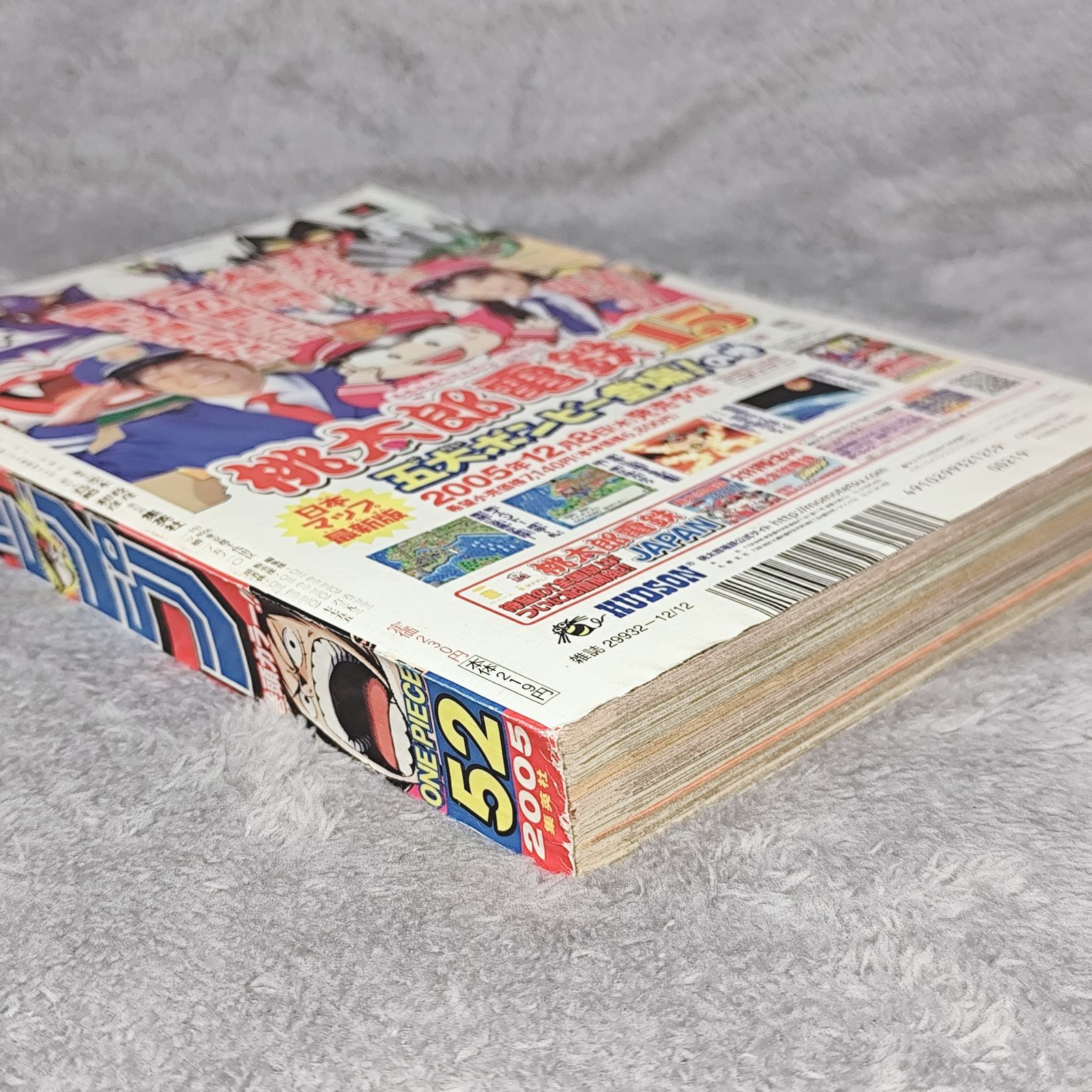 希少】 週刊少年ジャンプ 2005年 No.52 ワンピース 巻頭カラー 平成17