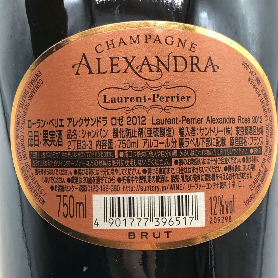 ローランペリエ アレクサンドラ ロゼ 2012 750ml 未開栓 - メルカリ