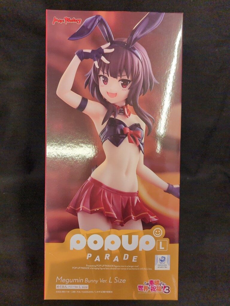 マックスファクトリー POP UP PARADE めぐみん バニーVer. L size PVC