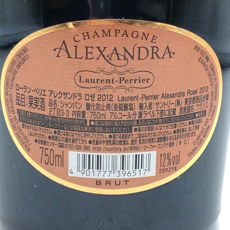 お得！！Dom Perignon 2012年　ローラン・ペリエ ロゼ セットDom Perignon 2012年 ローラン・ペリエ ロゼ シャンパン