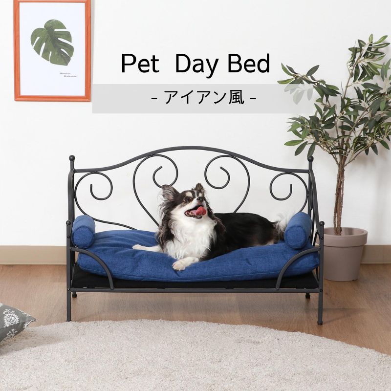 アイアンペットデイベッド ペットベッド ペット用品 犬用 4003