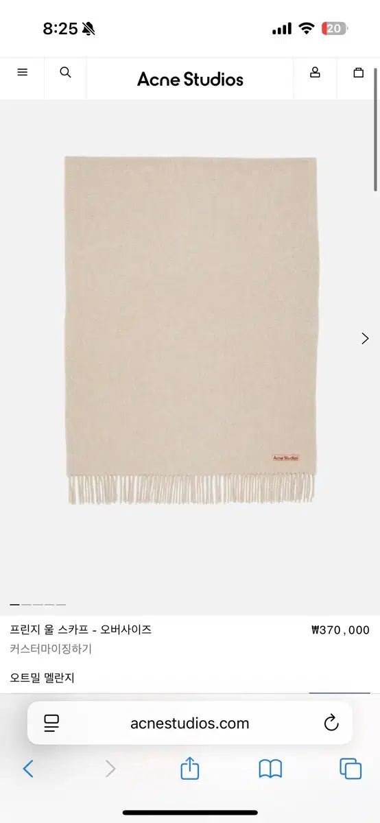 Acne Studios アクネストゥディオズ フリンジ ウール スカーフ オーバーサイズ オートミール メランジ