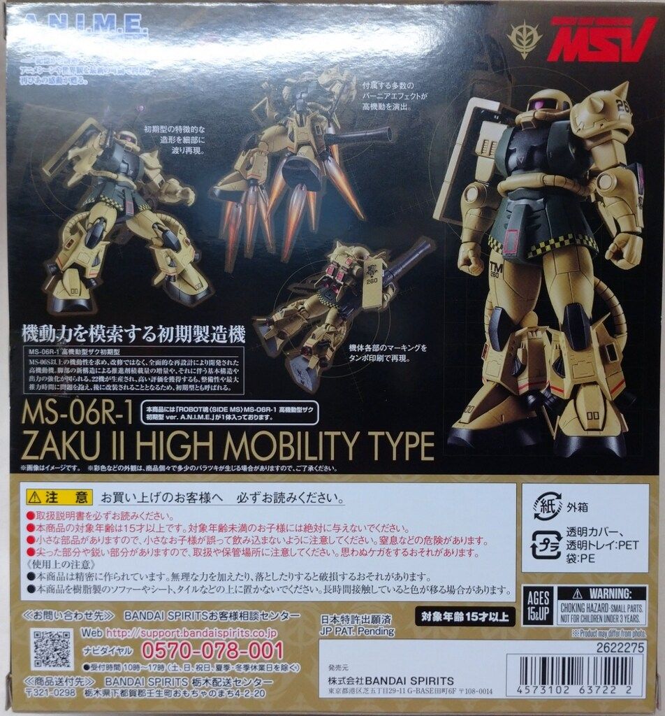 ROBOT魂 ＜SIDE MS＞ MS-06R-1 高機動型ザク初期型 Amazon | ROBOT魂 ＜SIDE MS＞ MS-06R-1 高機動型ザ ク初期型 ver