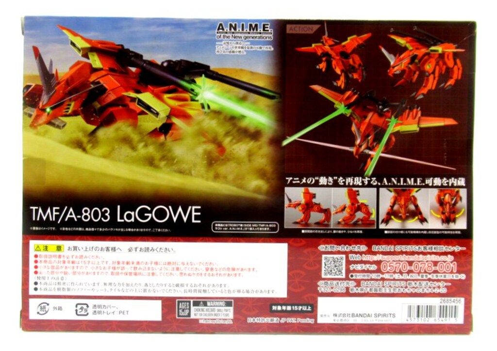 BANDAI SPIRITS ROBOT魂 SIDE MS 機動戦士ガンダムSEED TMF A-803 ラゴゥ ver. A.N.I.M.E. SP