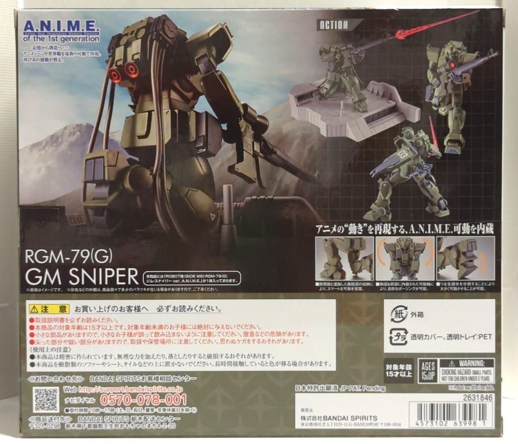 BANDAI SPIRITS ROBOT魂 機動戦士ガンダム第08 MS小隊 ジム スナイパー ver.A.N.I.M.E. SP