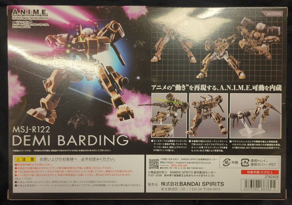 BANDAI SPIRITS ROBOT魂 <SIDE MS> MSJ-R 122 デミバーディング ver. A.N.I.M.E.