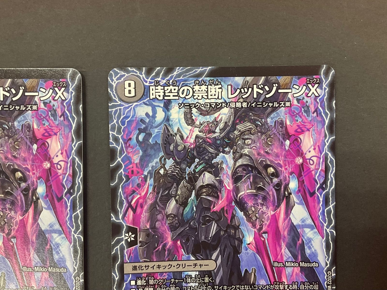 時空の禁断 レッドゾーンX 神アート 4枚セット 時空の禁断 レッド