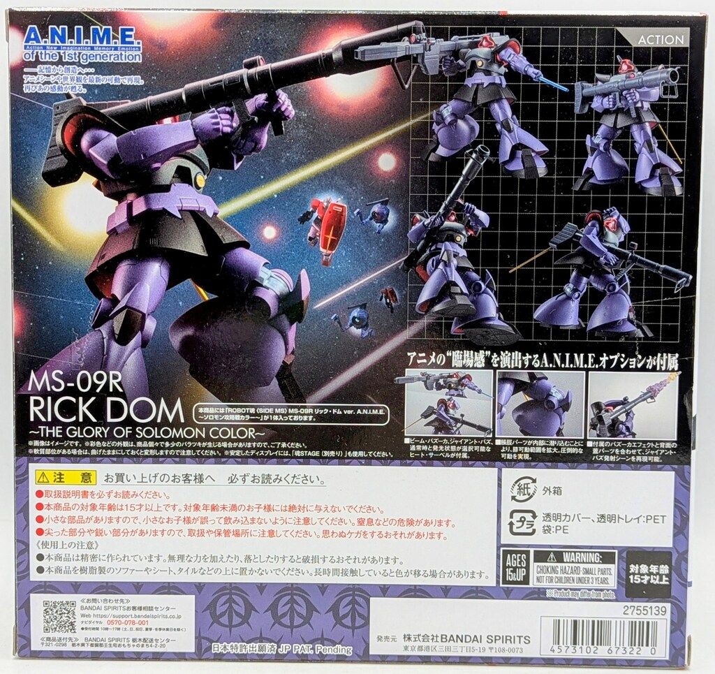 BANDAI SPIRITS ROBOT魂 <SIDE MS> MS-09 R リック ドム ver. A.N.I.M.E. ~ソロモン攻略戦カラー~
