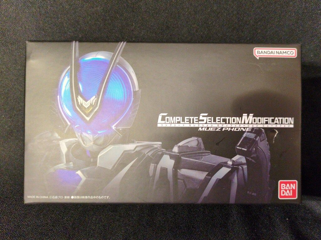 バンダイナムコ コンプリートセレクションモディフィケ ション 仮面ライダーファイズ パラダイス トゲインド ミューズフォン