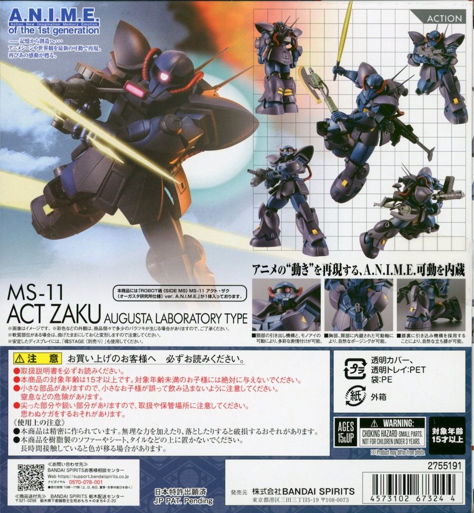 ROBOT魂 MS-11 アクト・ザク（オーガスタ研究所仕様） ver. ROBOT魂 ＜SIDE MS＞ MS-11 アクト・ザク（オーガスタ研究所仕様） ver