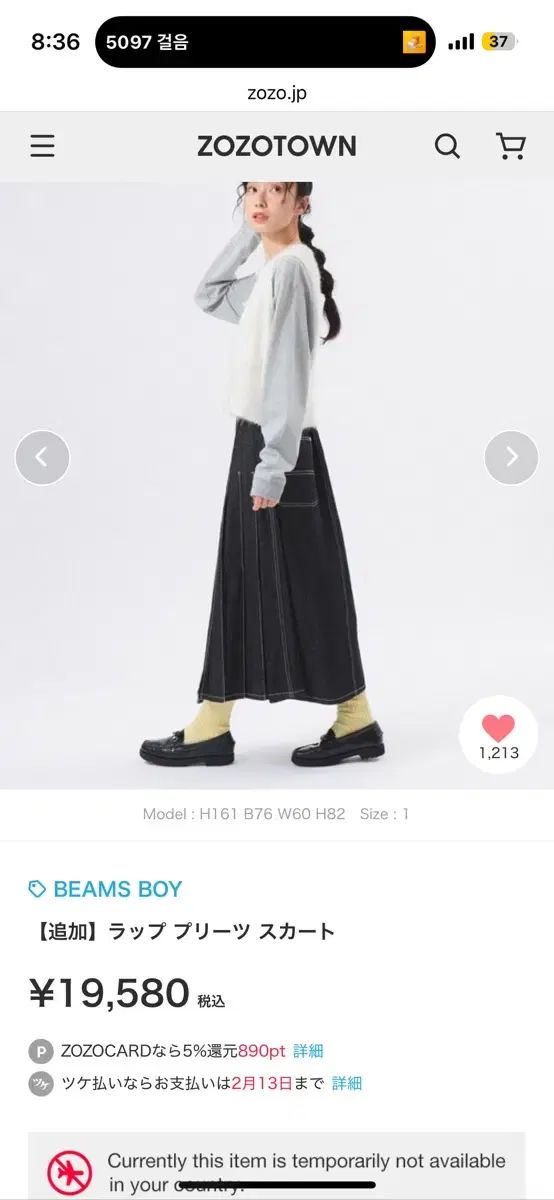 BEAMS アウトレット BOY ラップ プリーツスカート 1サイズ 新品