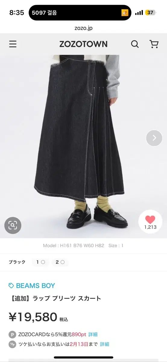 BEAMS BOY ラップ プリーツスカート