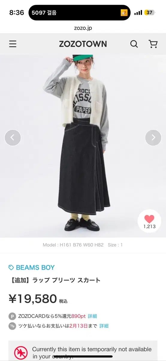 BEAMS アウトレット BOY ラップ プリーツスカート 1サイズ 新品