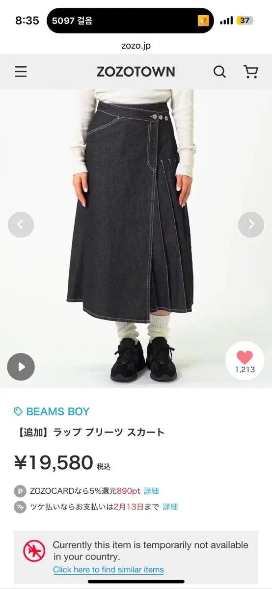 BEAMS アウトレット BOY ラップ プリーツスカート 1サイズ 新品