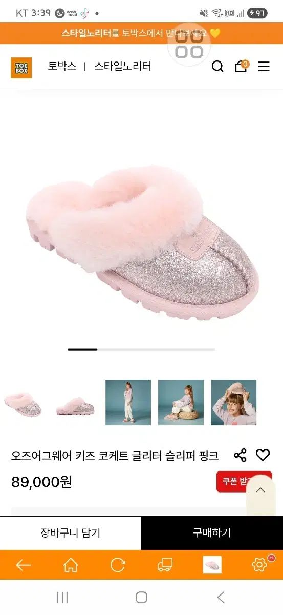  オーズアグウェア キッズ コケット グリッター スリッパ その他 キッズシューズ