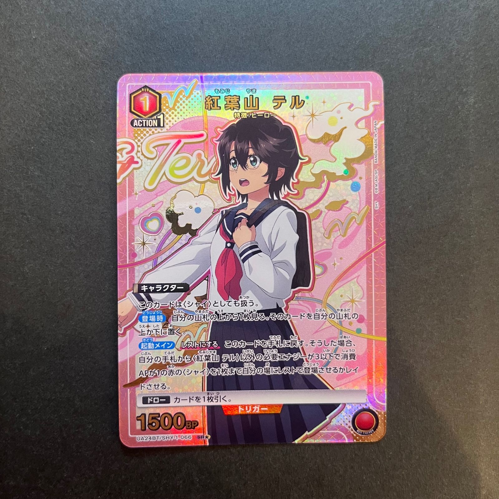 即購入可能】 ユニオンアリーナ 紅葉山テル SR☆ パラレル SHY - メルカリ