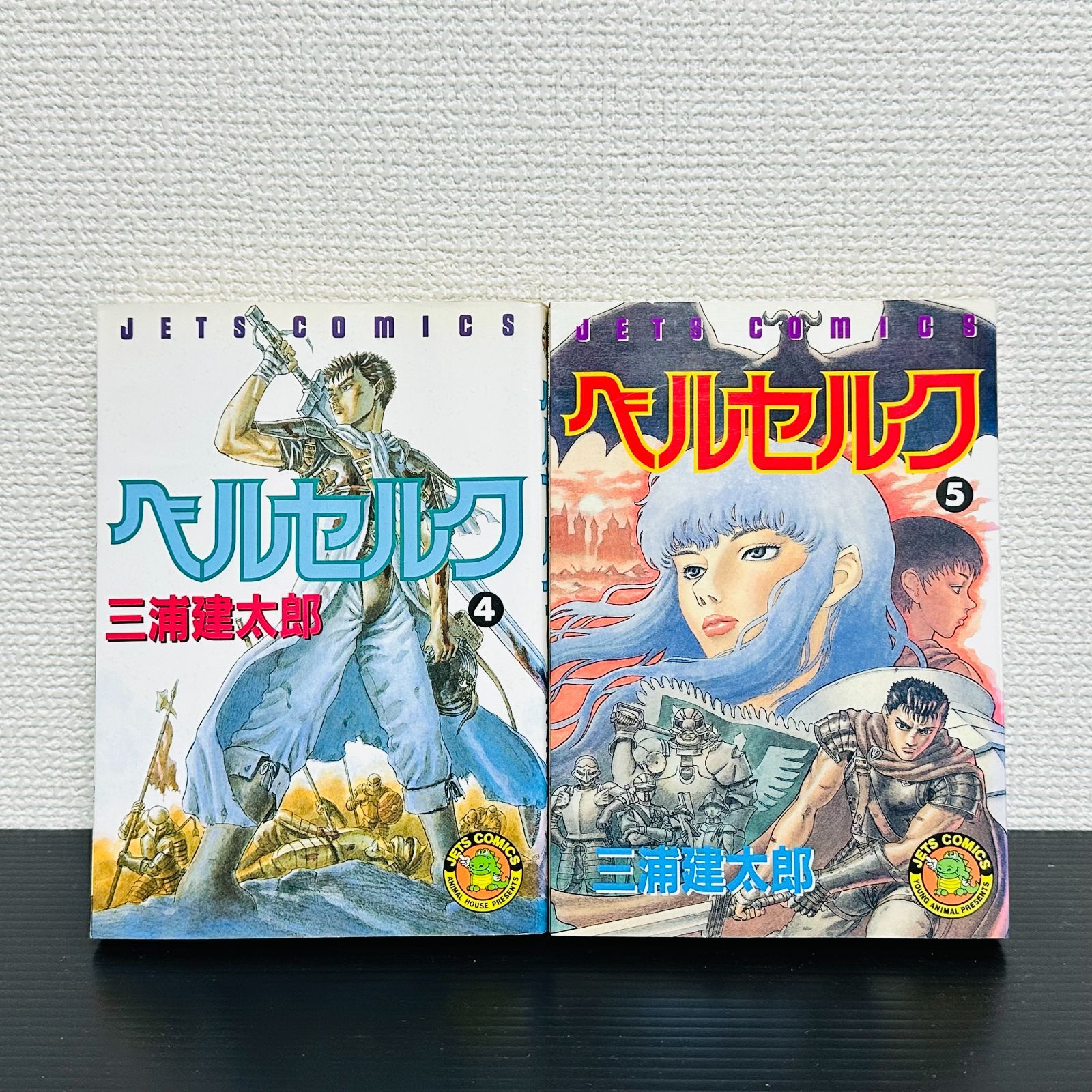 初版］ベルセルク 4巻 5巻 第1刷発行 2冊セット 三浦建太郎 マンガ