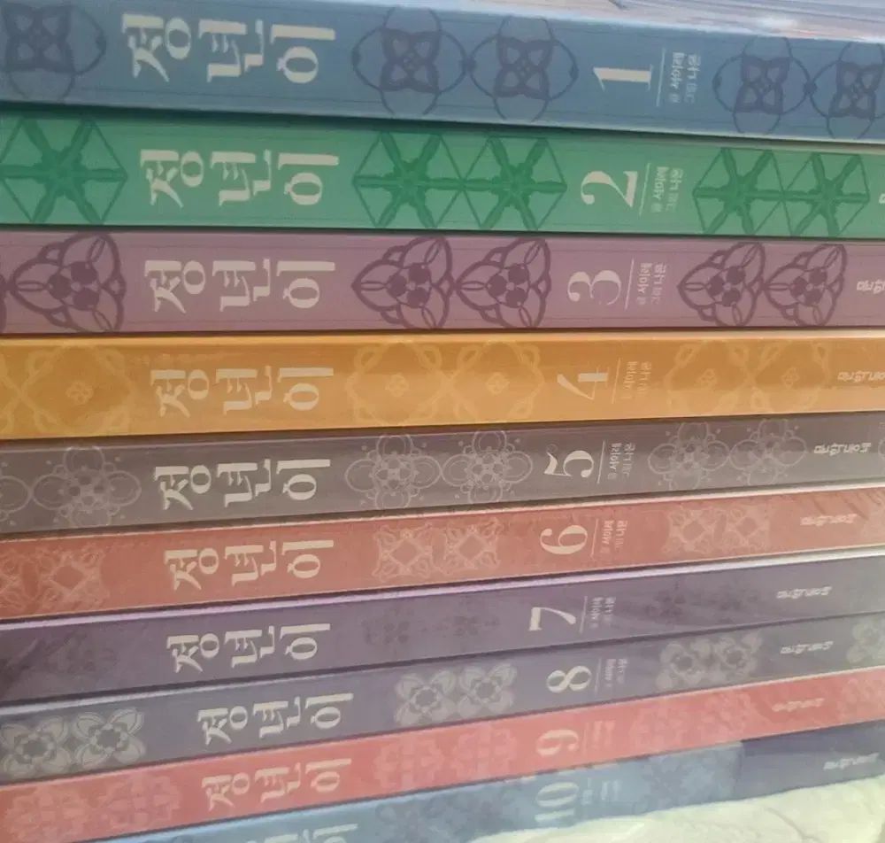 定年 1-10 セット - 全10巻 完結