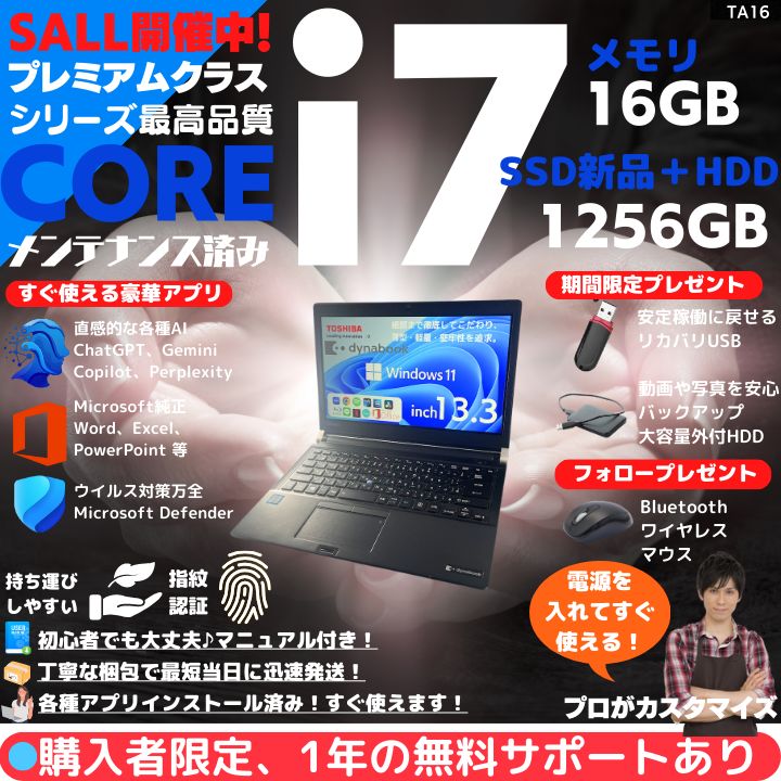 美品 dynabook 東芝 爆速SSDノートパソコン DVDドライブ 設定済 オンライン アウトレットスマホ・タブレット・パソコン - 美品