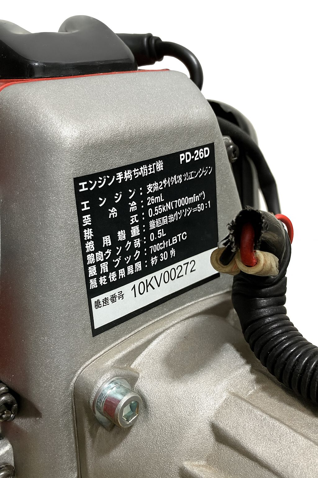  エンジン刈払機 PD-26 D 26 cc 両手ハンドル ガソリン式 草刈機 その他 特殊工具