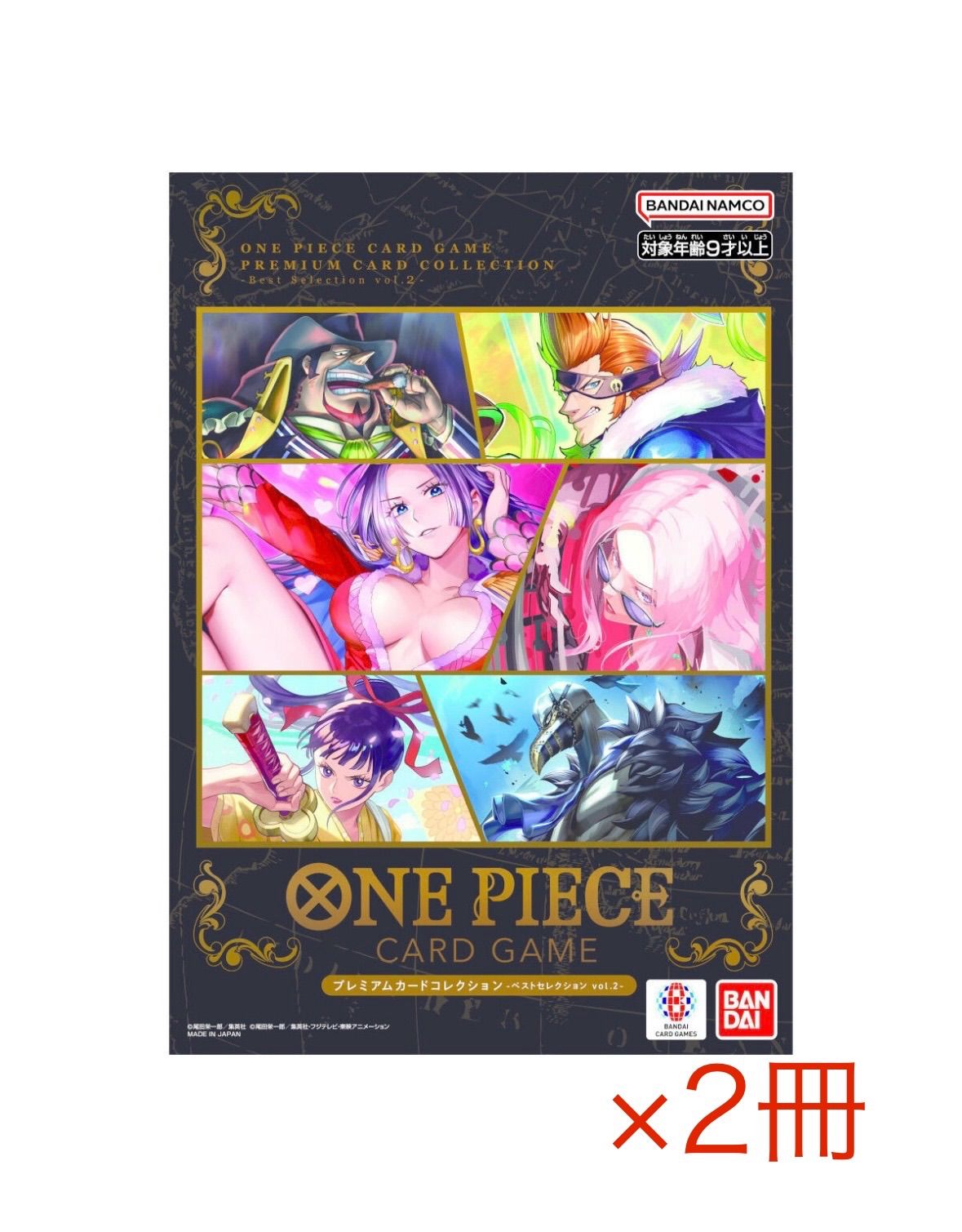 ワンピースカードゲーム　プレミアムカードコレクション 2冊セット 2冊set】ONE PIECE カードゲーム プレミアムカードコレクション