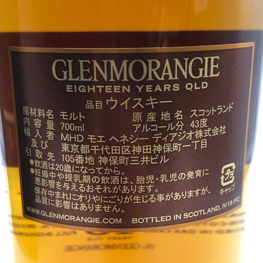 グレンモーレンジ 18年 エクストリーム レア 700ml 43% 未開栓 - メルカリ