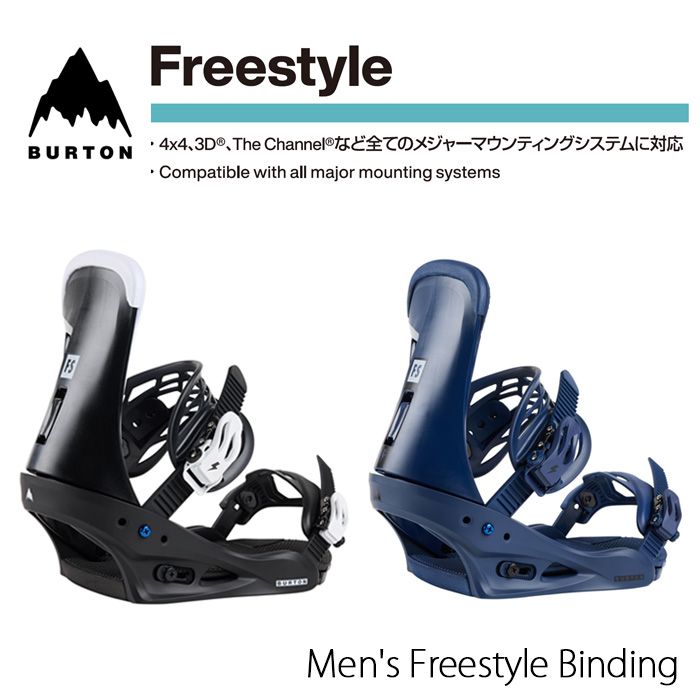 即出荷 バートン スノーボード ビンディング メンズ フリースタイル Men's Freestyle Binding Re:Flex 24-25 BURTON 日本正規品