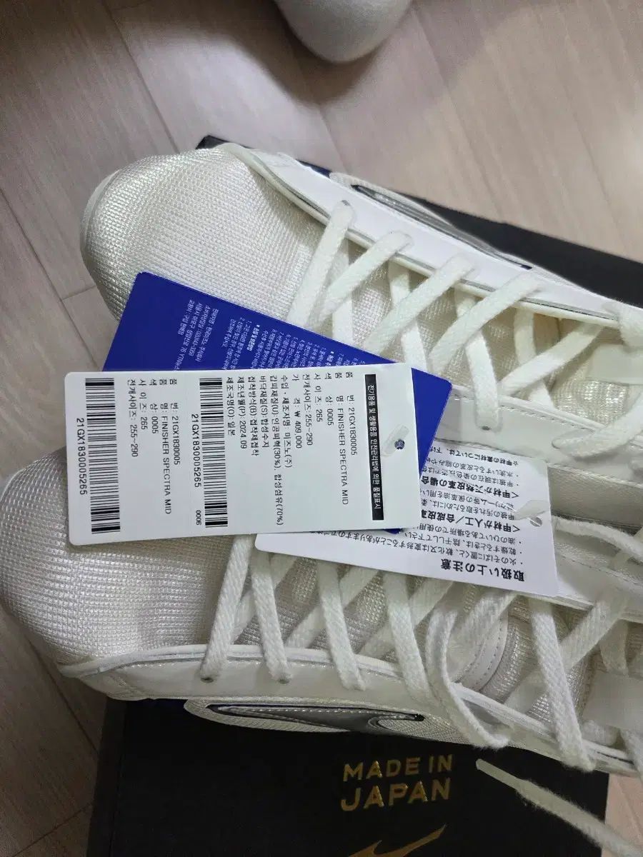 ミズノ ボクシング シューズ 265 mm