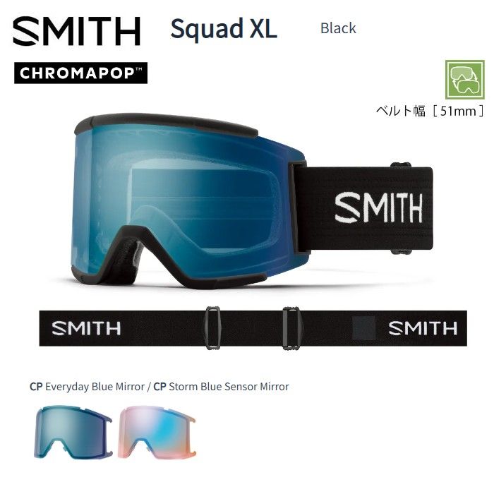 SMITH ゴーグル Squad XLスミス ゴーグル スカッド 24-25 SMITH Squad