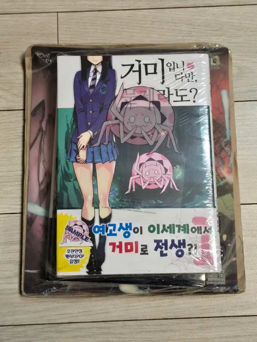 クモですが 何か ライトノベル