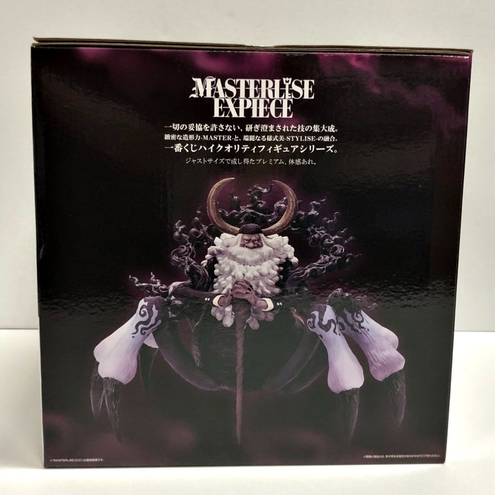 26.【未開封】ラストワン賞 ジェイガルシア・サターン聖 一番くじ