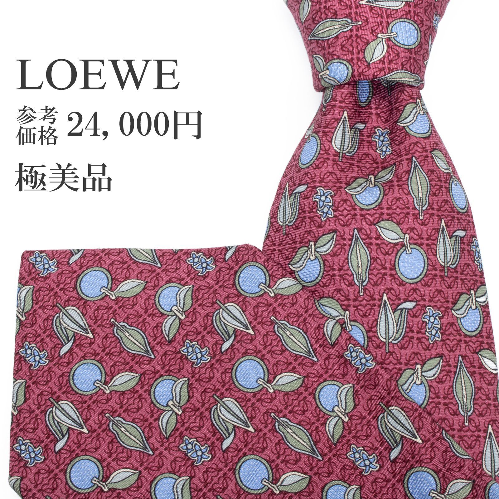 送料無料 ロエベ ネクタイ ワイドタイ プリントタイ メンズ レディース