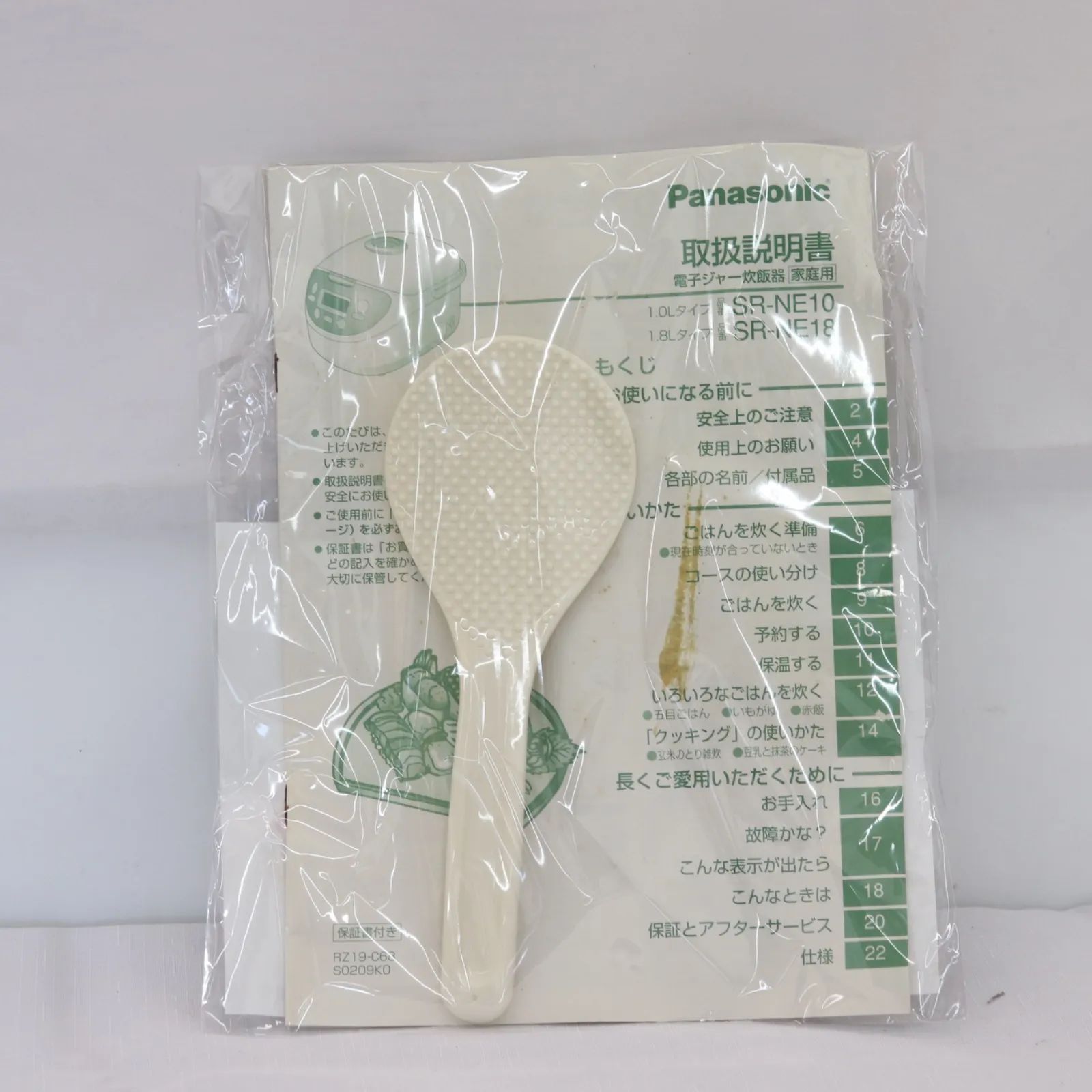 新品・未使用】Panasonic パナソニック 電子ジャー炊飯器 SR-NE10-C