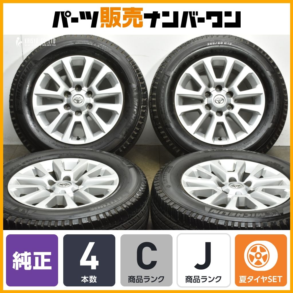 【YOKOHAMA G075 265/60R18】スタッドレス【TOYOTA 150ランクルプラド 純正ホイール 18インチ 7.5J6HPCD139.7+25】23年製 バリ溝　(MTG936)クレジットカード QRコード決済可能 ランドクルーザー TOYOTA トヨタ 150 ランクルプラド Gフロンティア