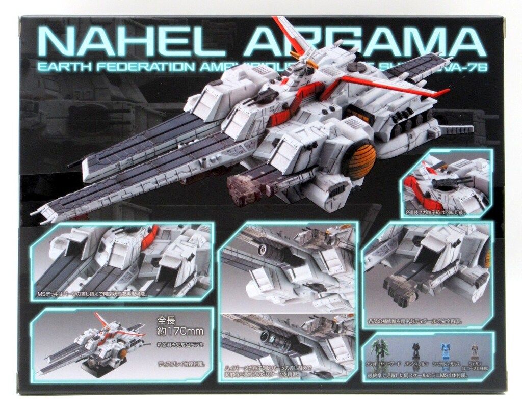 お買い得品 メガハウス 機動戦士ガンダムUC C.F.SP コスモフリートスペシャル ネェル・アーガマ フィギュア コスモ メガハウス　コスモフリートスペシャル　ネェル・アーガマ