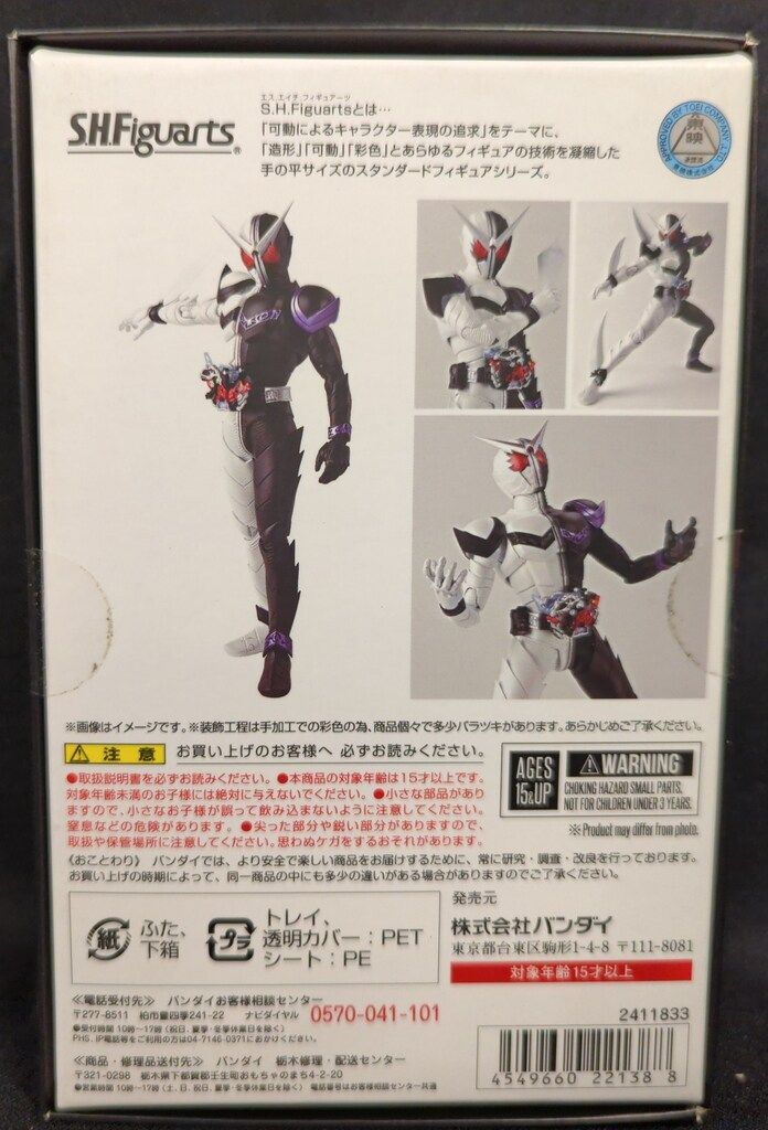 バンダイ S.H.Figuarts 真骨彫製法 仮面ライダーW ファングジョーカー