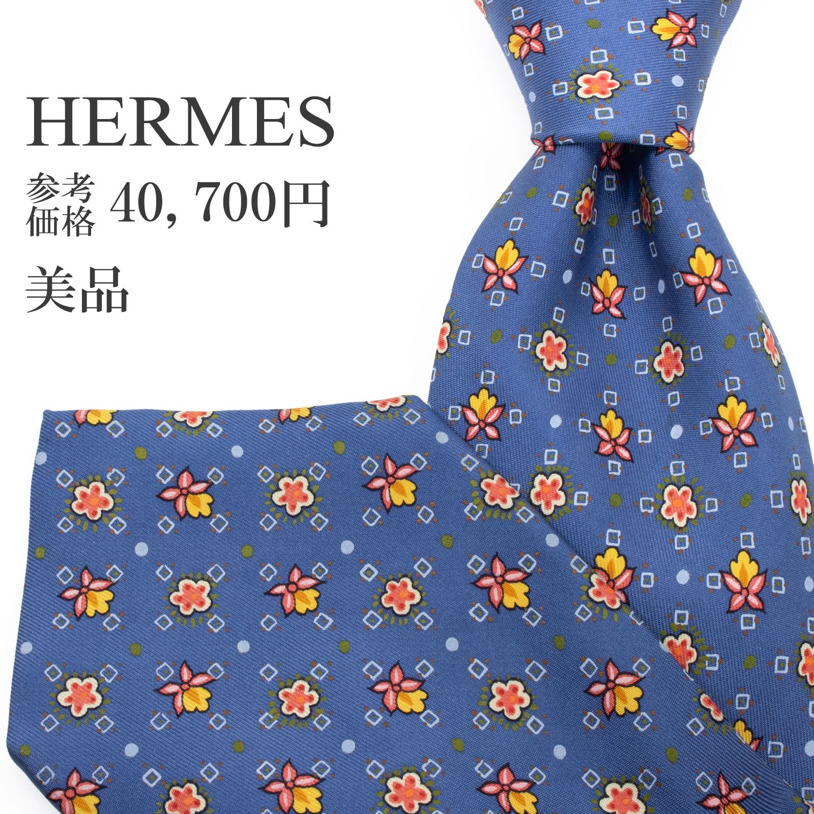 送料無料 エルメス ネクタイ ワイドタイ プリントタイ メンズ