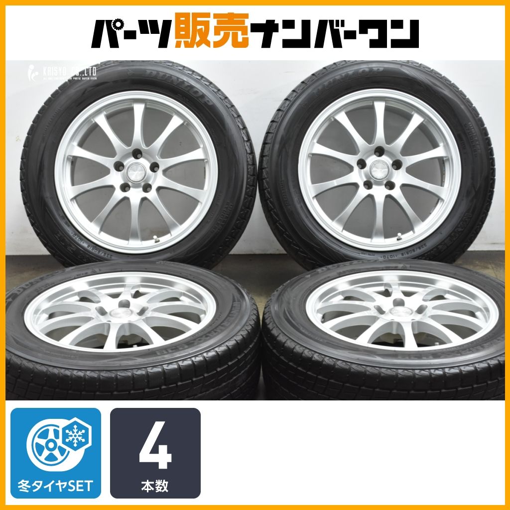 交換用に】ストレンジャー 18in 7.5J +38 PCD114.3 ダンロップ
